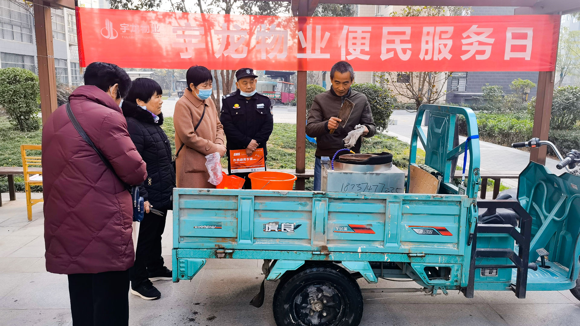 物業(yè)便民服務日.jpg